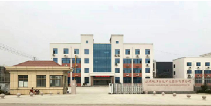 2014年锆钛矿业厂区