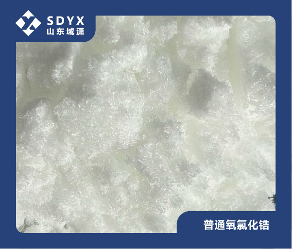 氧氯化锆 ZrOCl₂·8H₂O